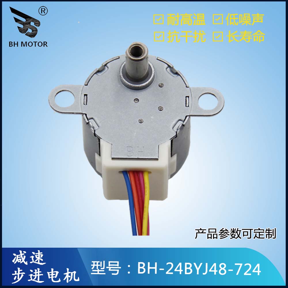 投射燈電機(jī)