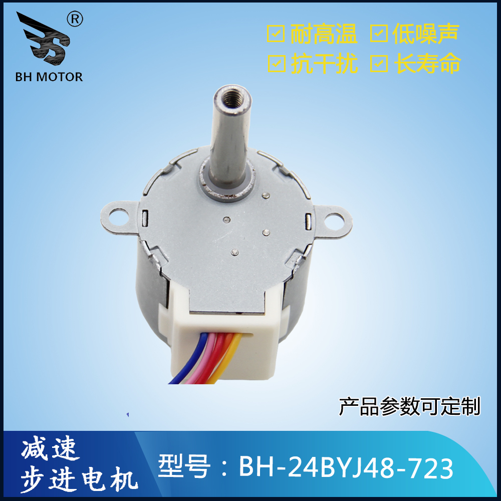 3D成像儀步進電機