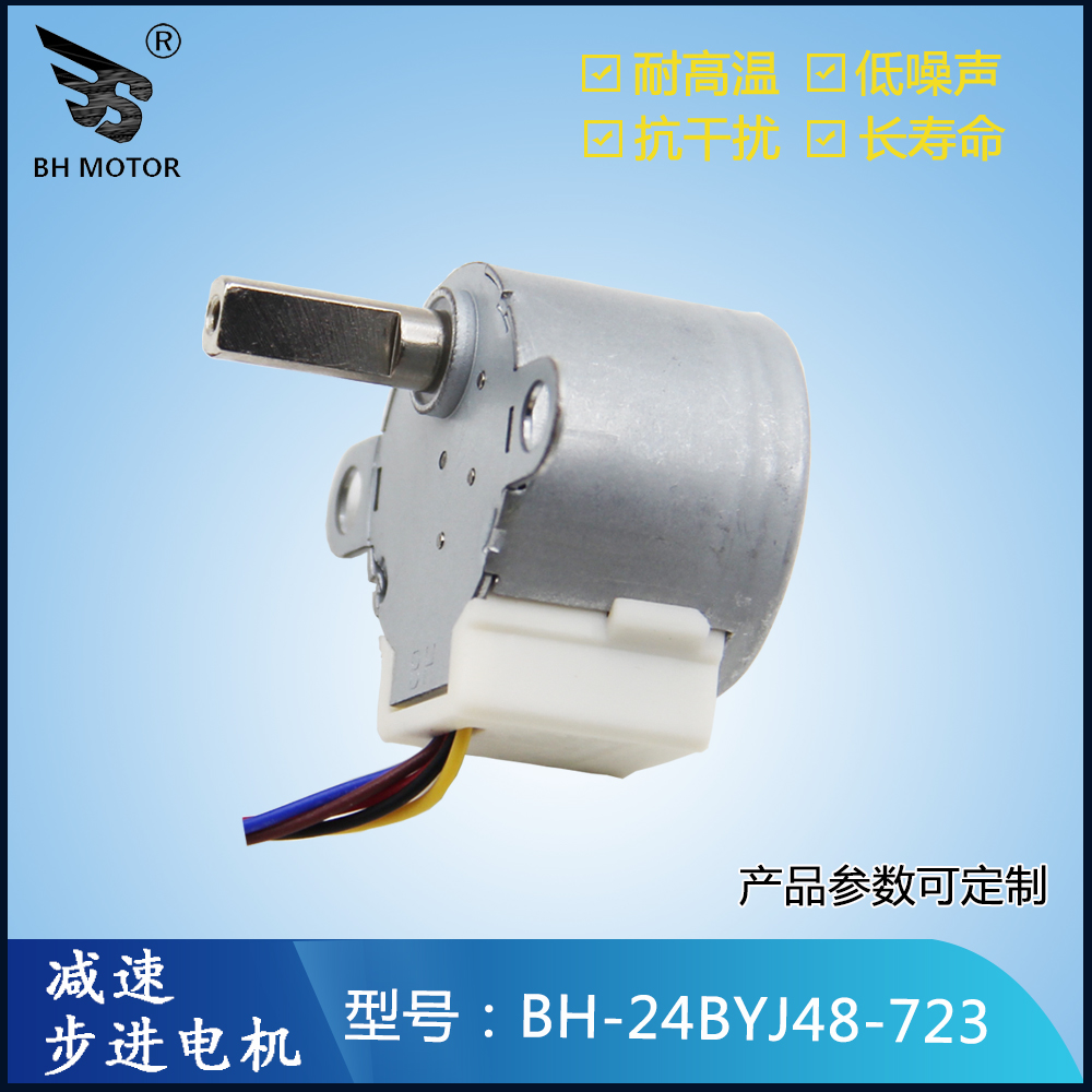 3D成像儀步進電機