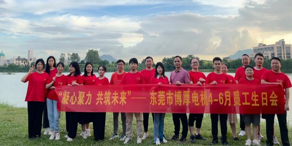 2023年夏季室外露營生日會-博厚電機