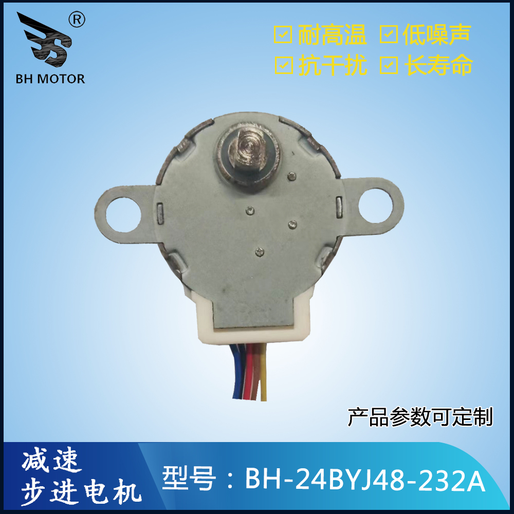 涂鴉智能家居步進電機