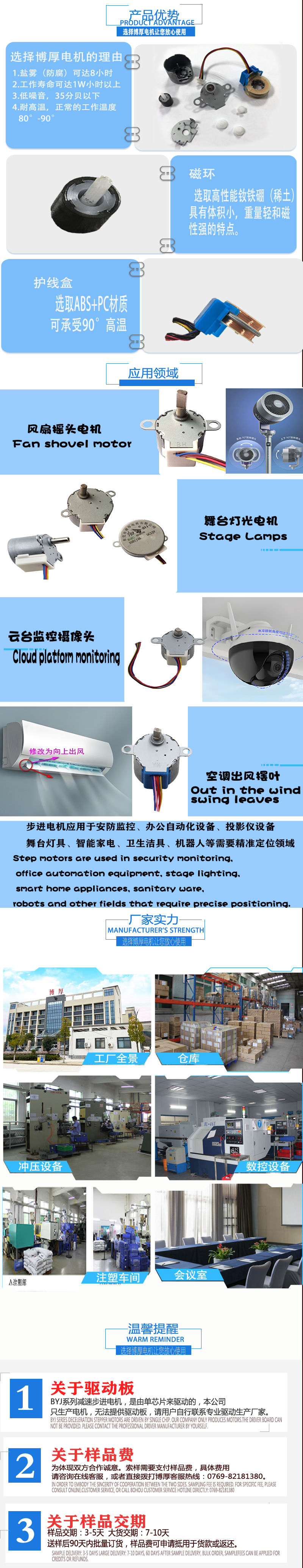 電機(jī)詳情頁(yè)新圖