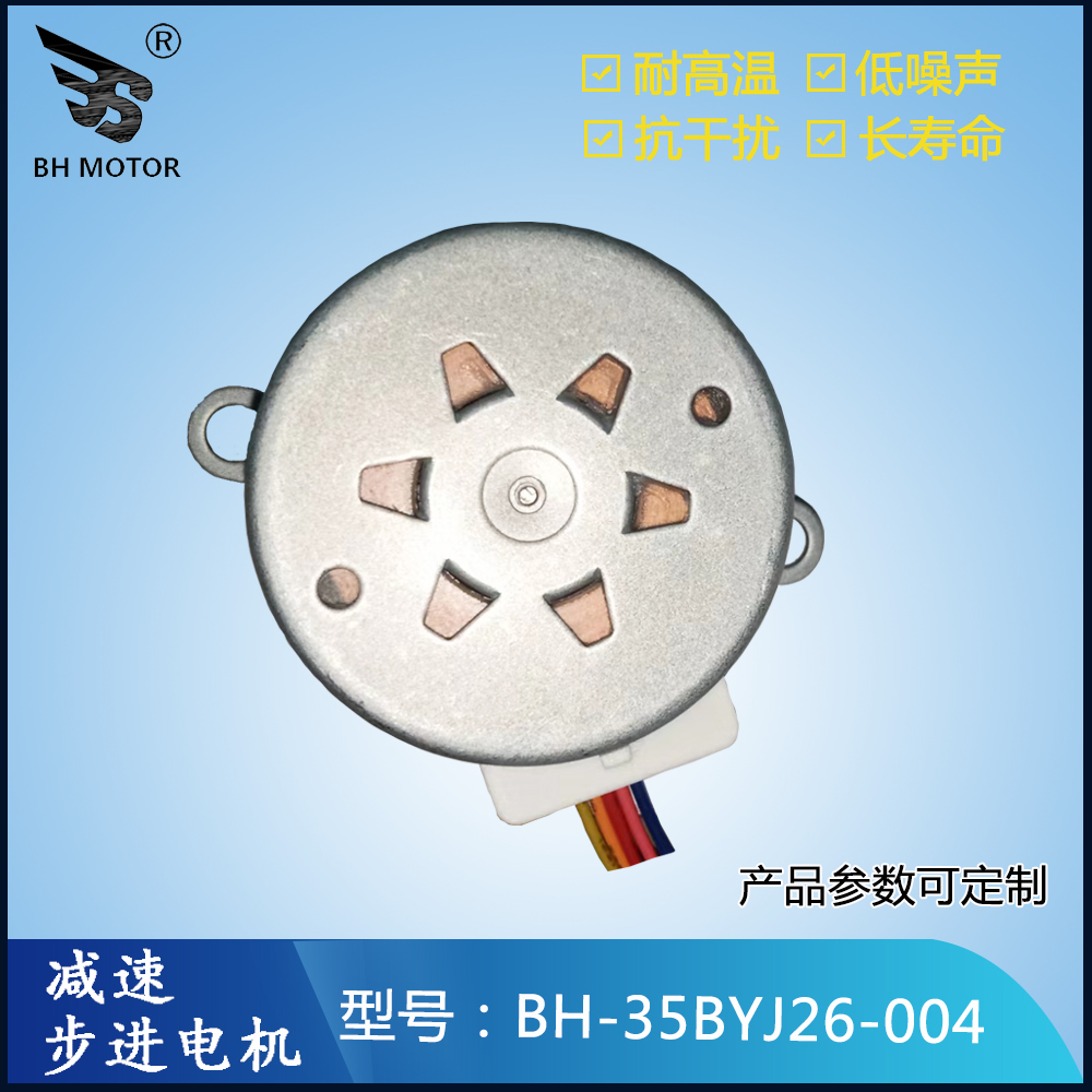 智能家居減速電機