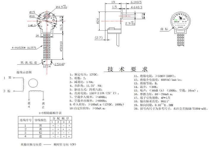 24BYJ28步進電機圖紙