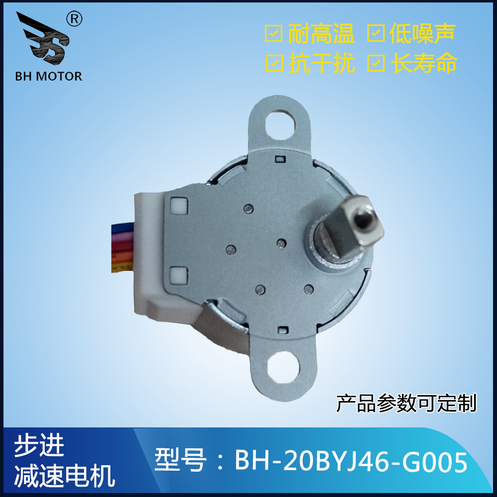 微型直流12V小型馬達20byj46豆漿機