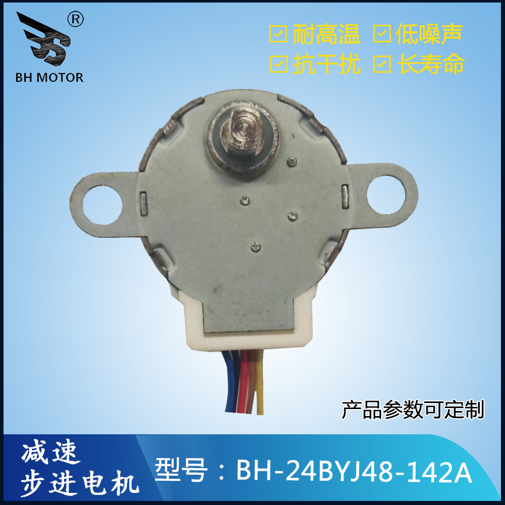 永磁式步進電機