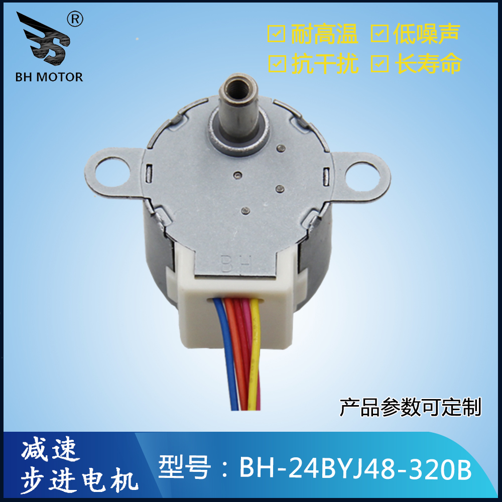 拍攝燈步進電機