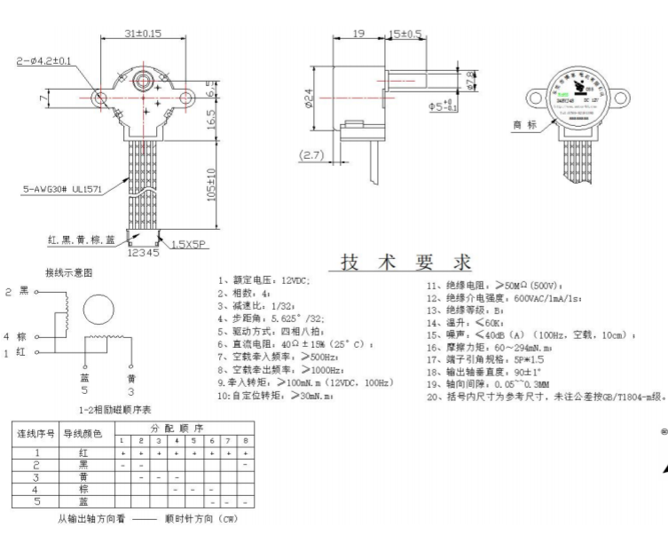 步進電機圖紙