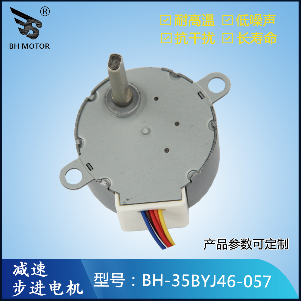 紡織器械傳動軸步進電機