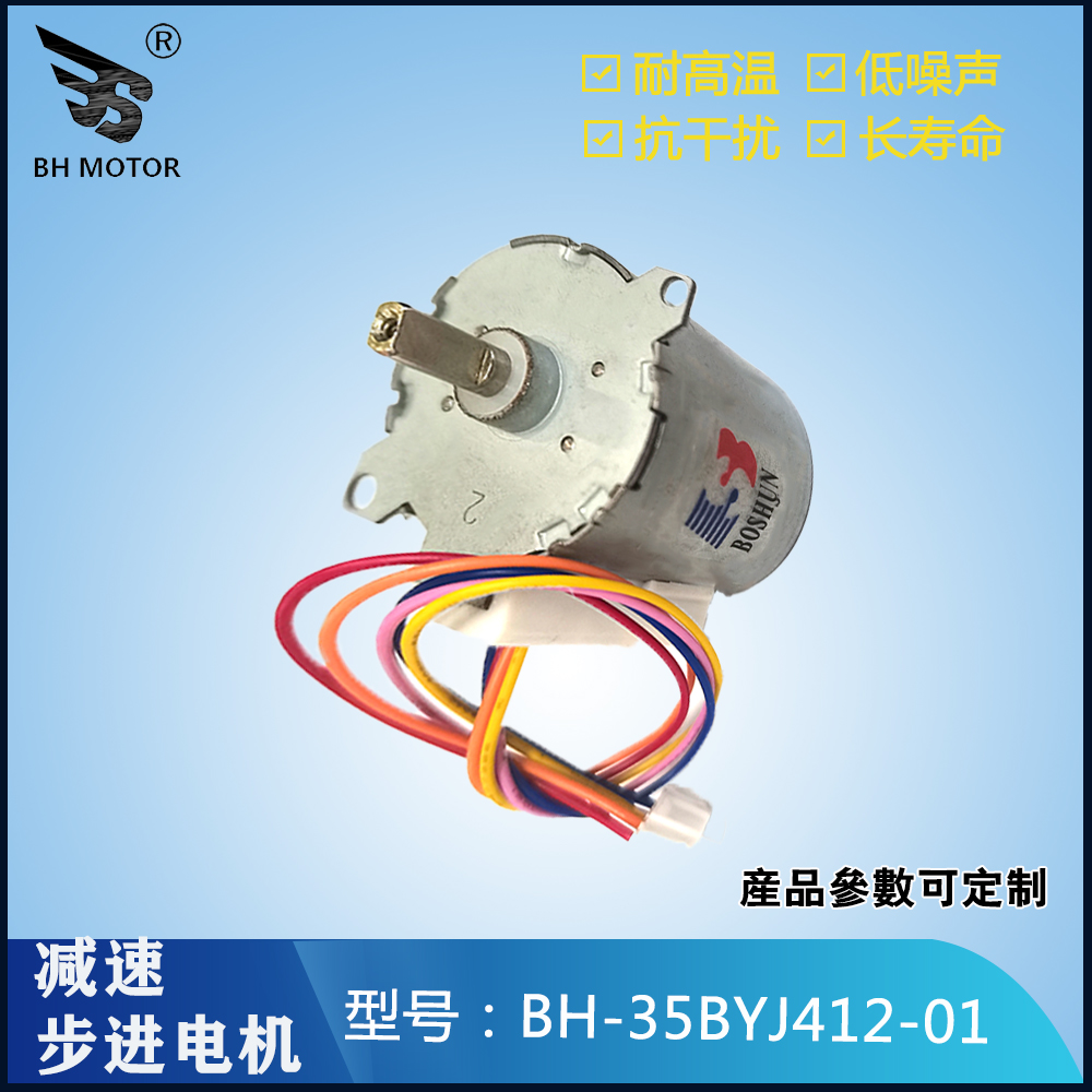 攝像頭雨刮電機 35byj412搖頭電機12V功率