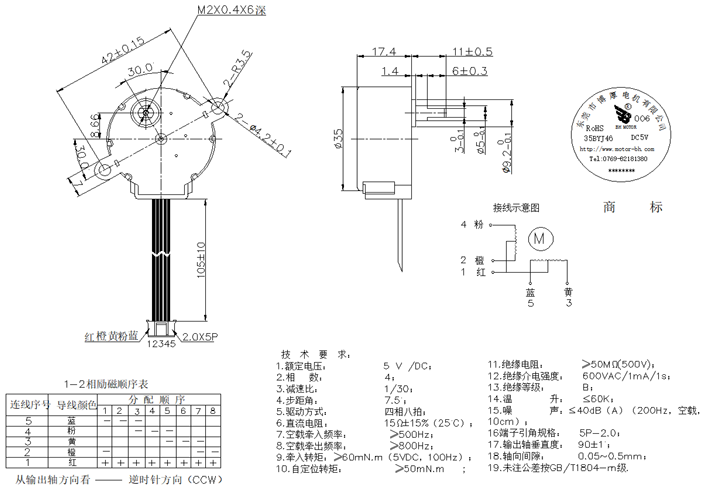 1比30步進電機