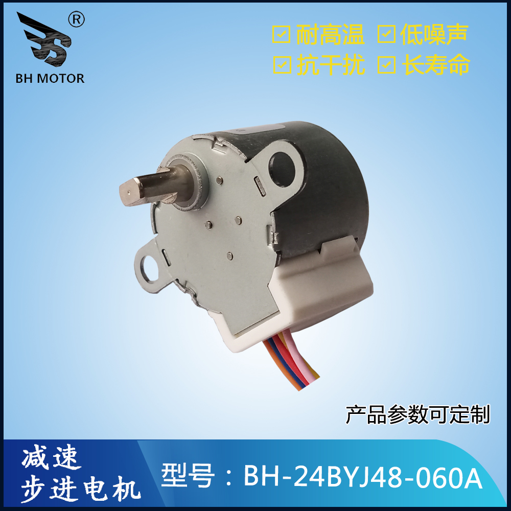 減速步進(jìn)電機(jī)