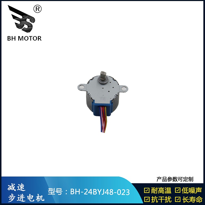 24BYJ28官網電機原圖3