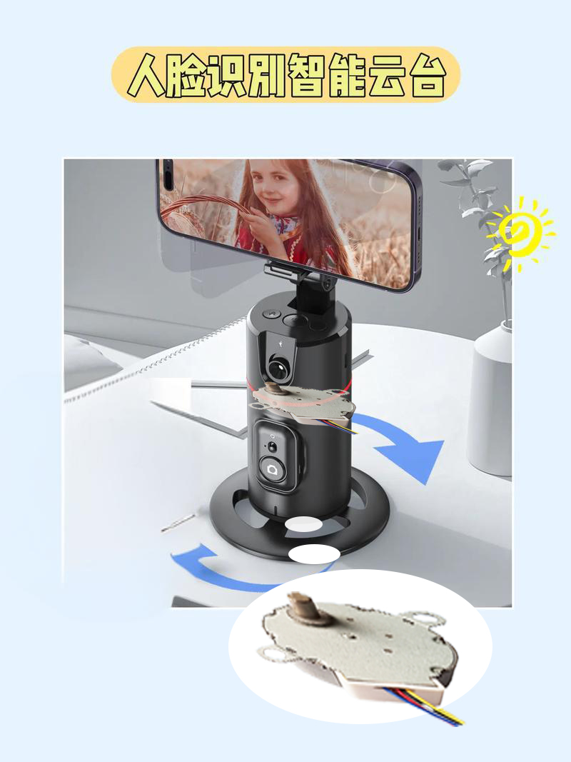 云臺跟蹤電機(jī)