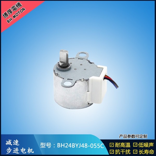 BH24BYJ48-055C抽油煙機(jī)步進(jìn)馬達(dá)