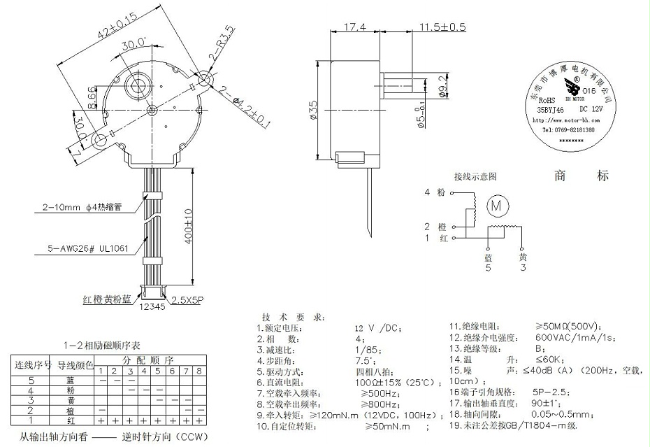 圖紙BH-35BYJ46-012