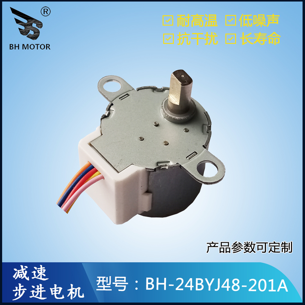 除菌加濕器電機