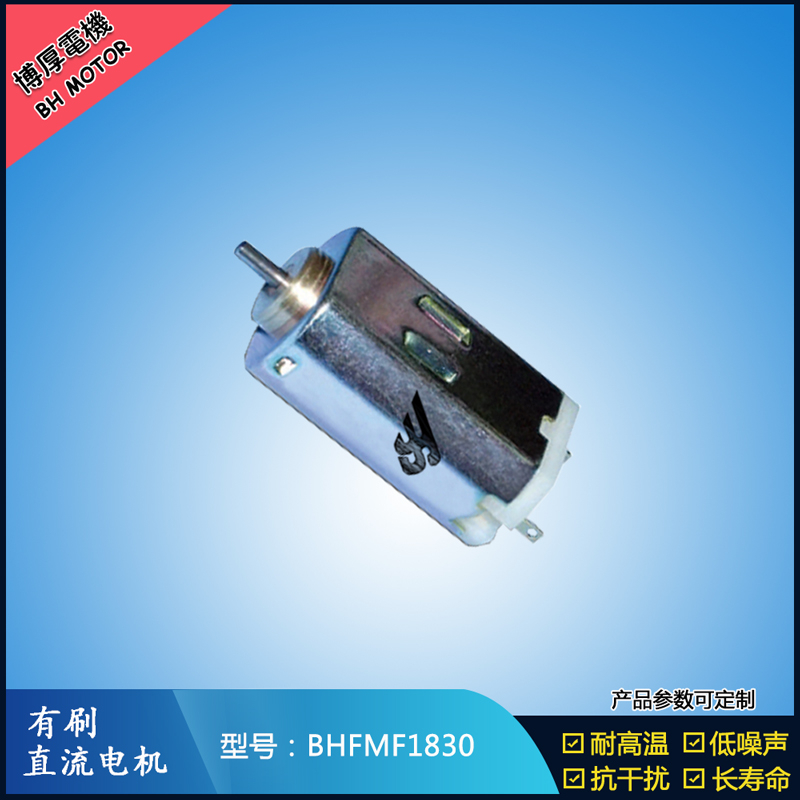 BHFMF1830 直流有刷電機(jī)2.4V 12V 24V 微型伺服電機(jī) 紡織機(jī)械馬達(dá) BHFMF1830 直流有刷電機(jī)2.4V 12V 24V 微型伺服電機(jī) 紡織機(jī)械馬達(dá)