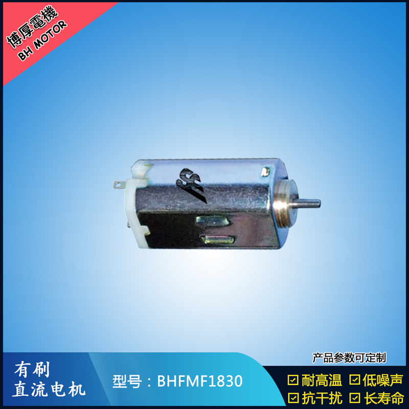 BHFMF1830 直流有刷電機(jī)2.4V 12V 24V 微型伺服電機(jī) 紡織機(jī)械馬達(dá) BHFMF1830 直流有刷電機(jī)2.4V 12V 24V 微型伺服電機(jī) 紡織機(jī)械馬達(dá)