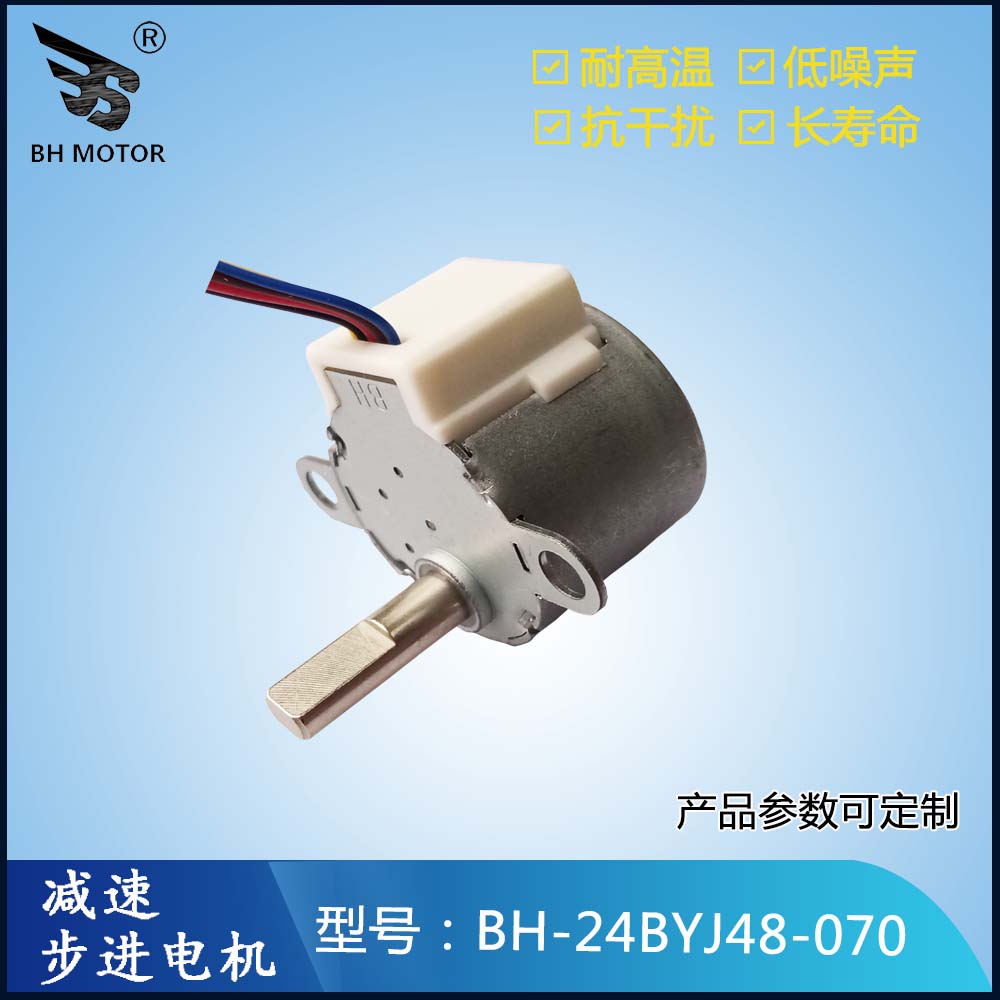 空氣凈化器擺風(fēng)電機