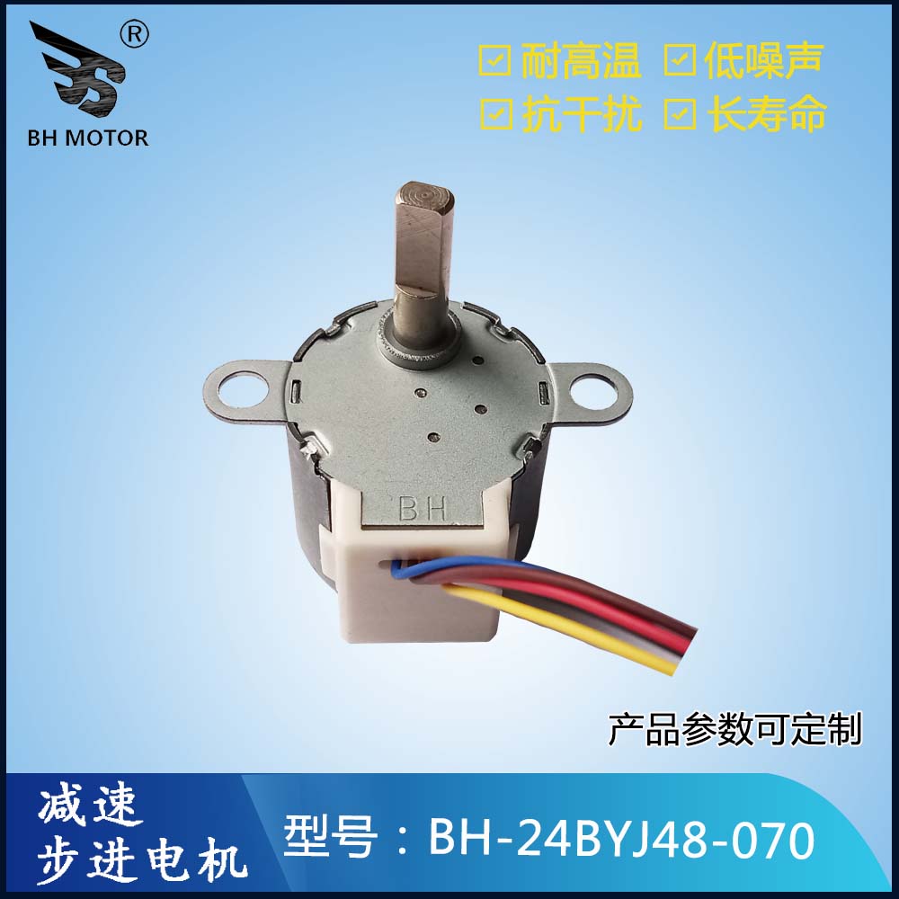 空氣凈化器擺風(fēng)電機