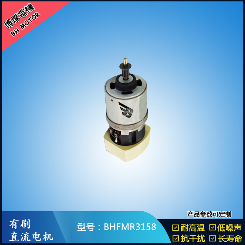 BHFMR3158交流有刷電機 100V 包裝印刷馬達 電動掃地車掃刷馬達 BHFMR3158交流有刷電機 100V 包裝印刷馬達 電動掃地車掃刷馬達