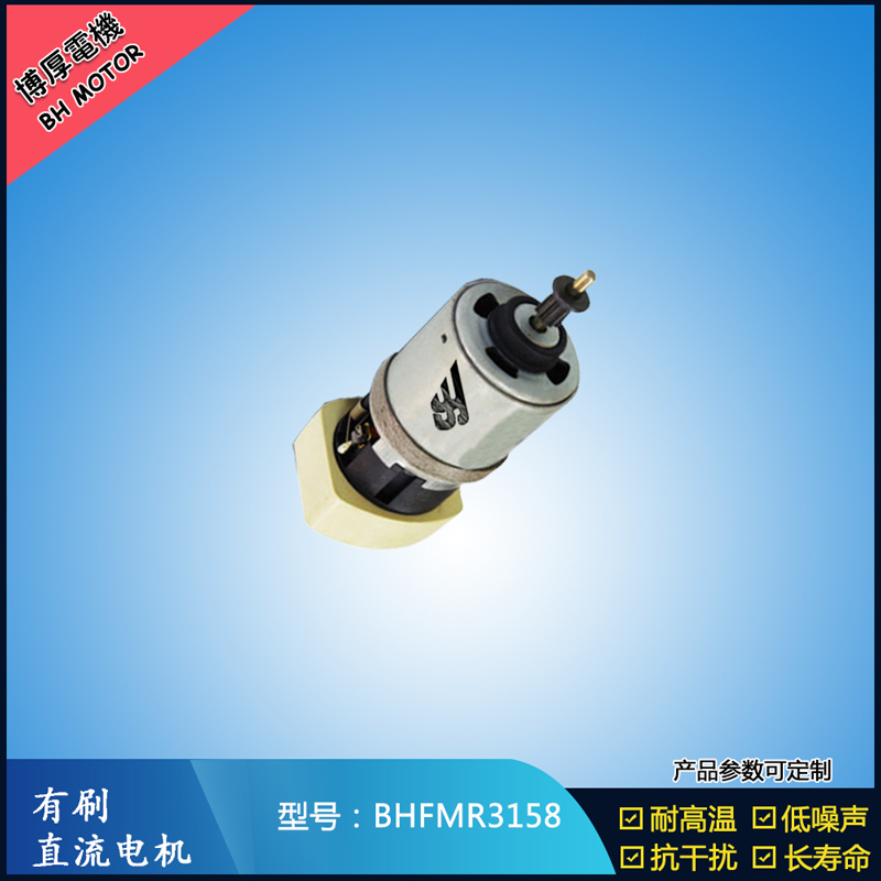 BHFMR3158交流有刷電機 100V 包裝印刷馬達 電動掃地車掃刷馬達 BHFMR3158交流有刷電機 100V 包裝印刷馬達 電動掃地車掃刷馬達