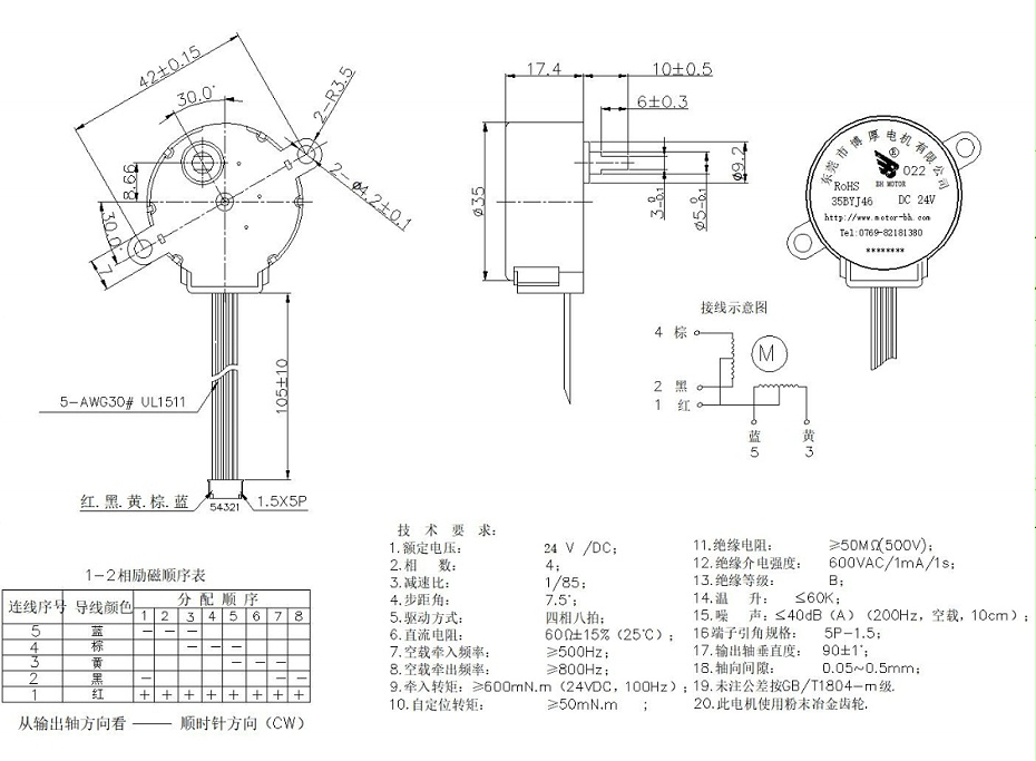 步進電機圖紙