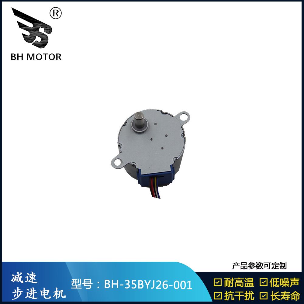 35步進(jìn)電機(jī)