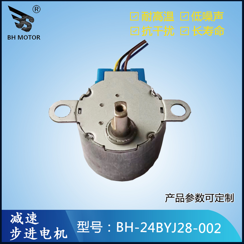 兩相四線步進電機