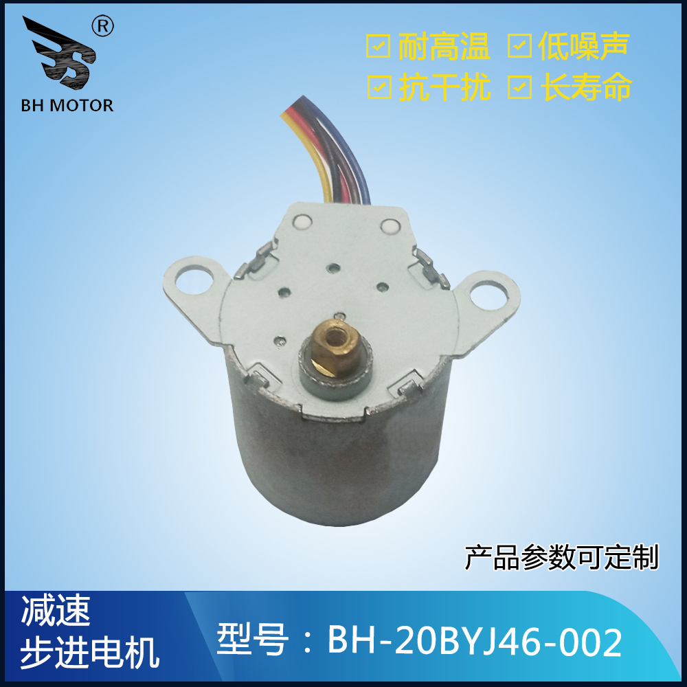 微型直流5V12V小型馬達(dá)20BYJ46電機(jī)低速正反轉(zhuǎn)掃地機(jī)