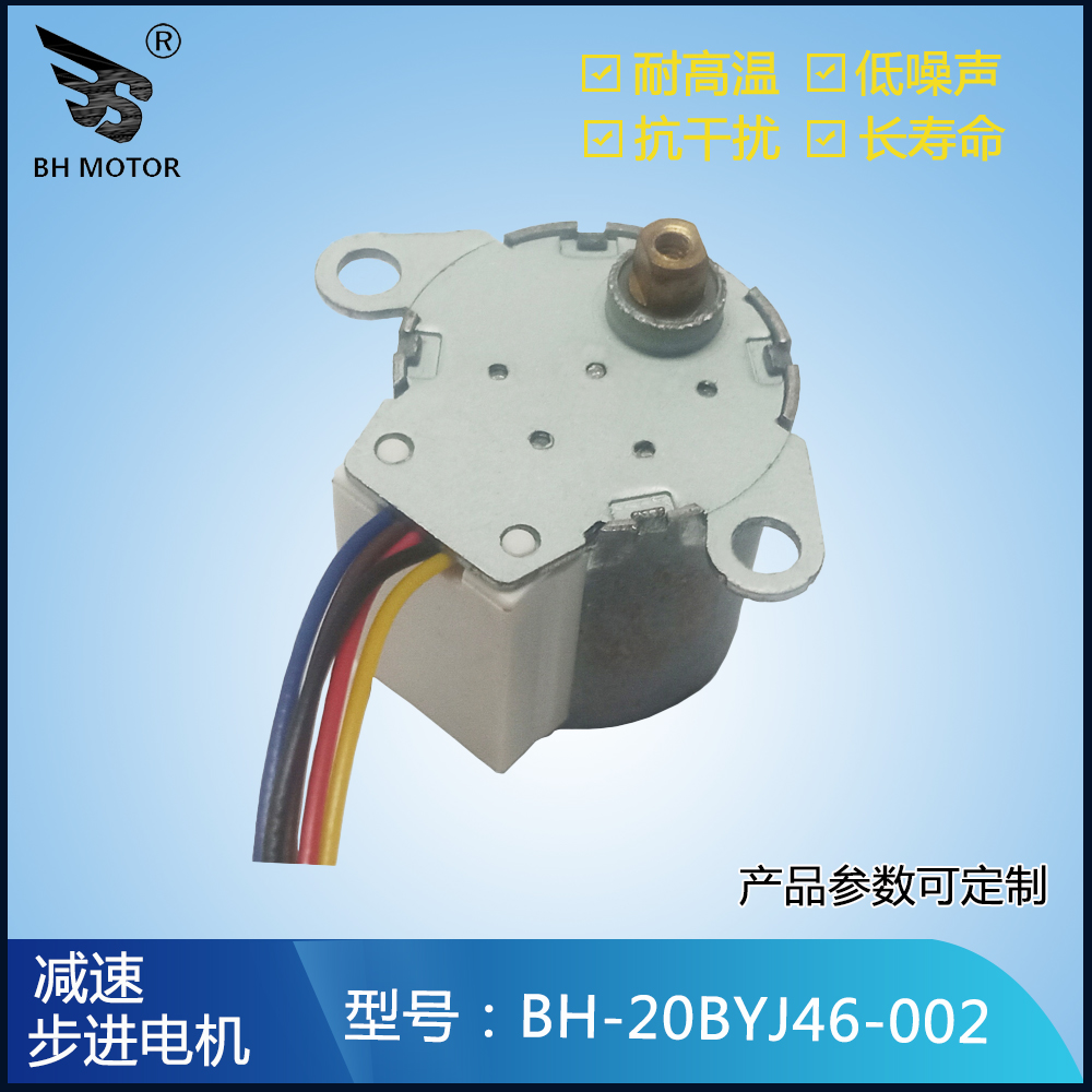 微型直流5V12V小型馬達(dá)20BYJ46電機(jī)低速正反轉(zhuǎn)掃地機(jī)