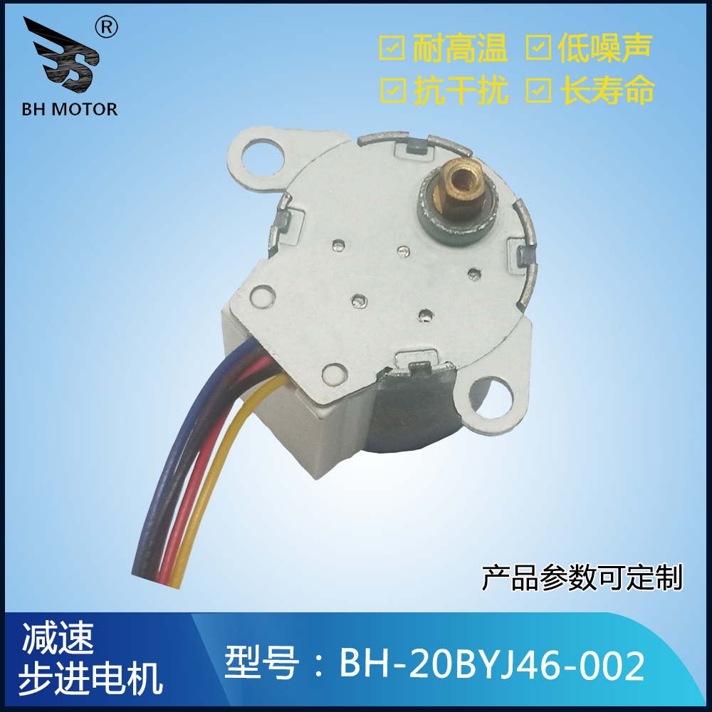 微型直流5V12V小型馬達(dá)20BYJ46電機(jī)低速正反轉(zhuǎn)掃地機(jī)