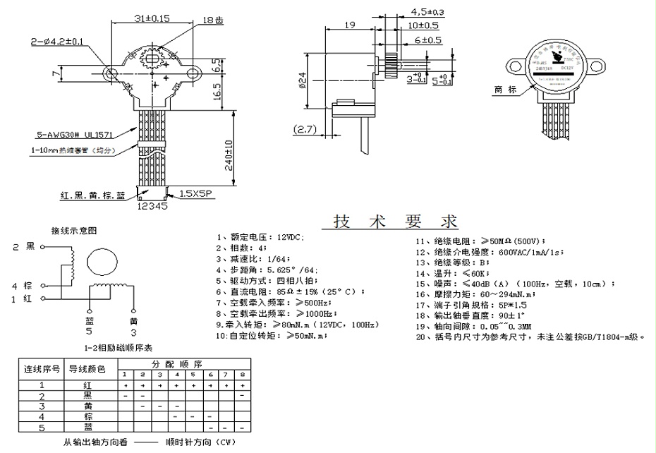 投影儀步進電機圖紙