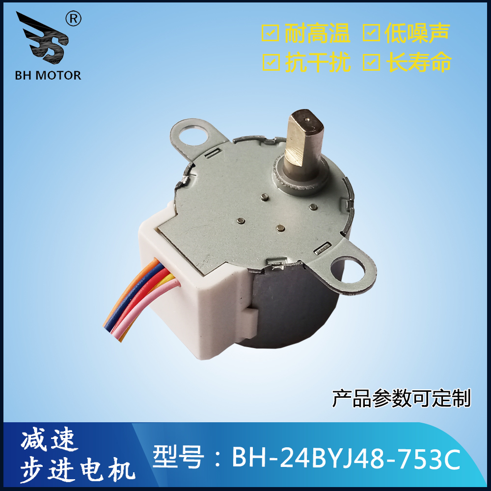 投影儀步進電機