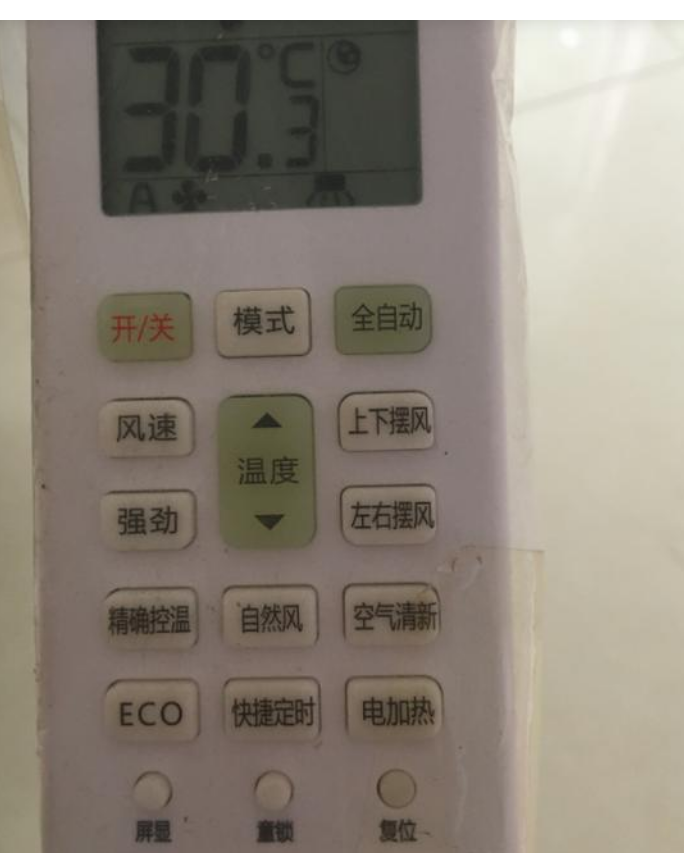 家用空調遙控器