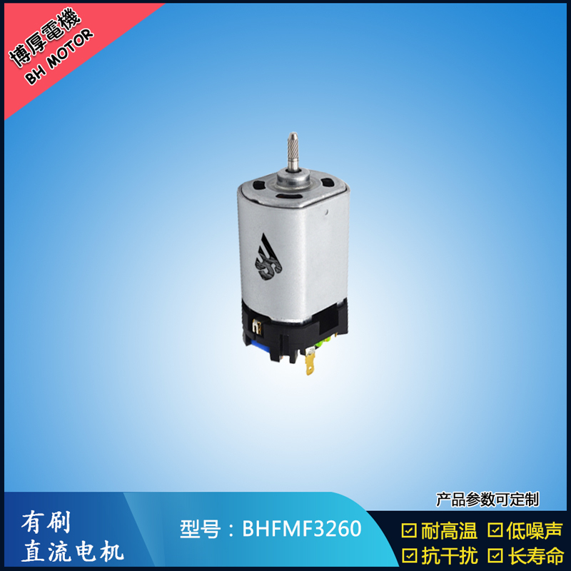 BHFMF3260交流有刷電機 100V汽車大燈馬達(dá) 舞臺燈馬達(dá) 交流伺服電機