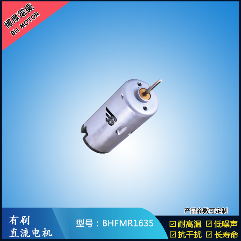 BHFMR1635直流有刷電機 24V游樂玩具馬達 包裝機械馬達 直流伺服電機 BHFMR1635直流有刷電機 24V游樂玩具馬達 包裝機械馬達 直流伺服電機