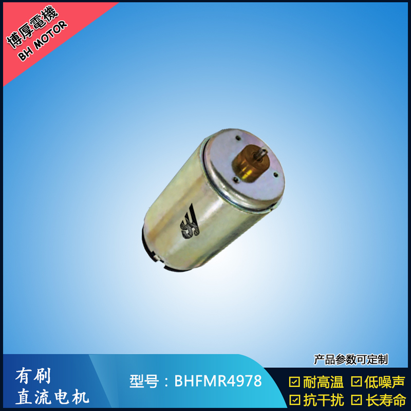 BHFMR4978直流有刷電機24V 電動床電動椅馬達 直流震動馬達 BHFMR4978直流有刷電機24V 電動床電動椅馬達 直流震動馬達