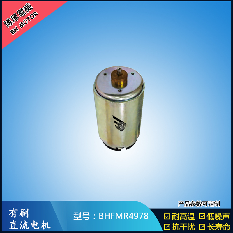 BHFMR4978直流有刷電機24V 電動床電動椅馬達 直流震動馬達 BHFMR4978直流有刷電機24V 電動床電動椅馬達 直流震動馬達