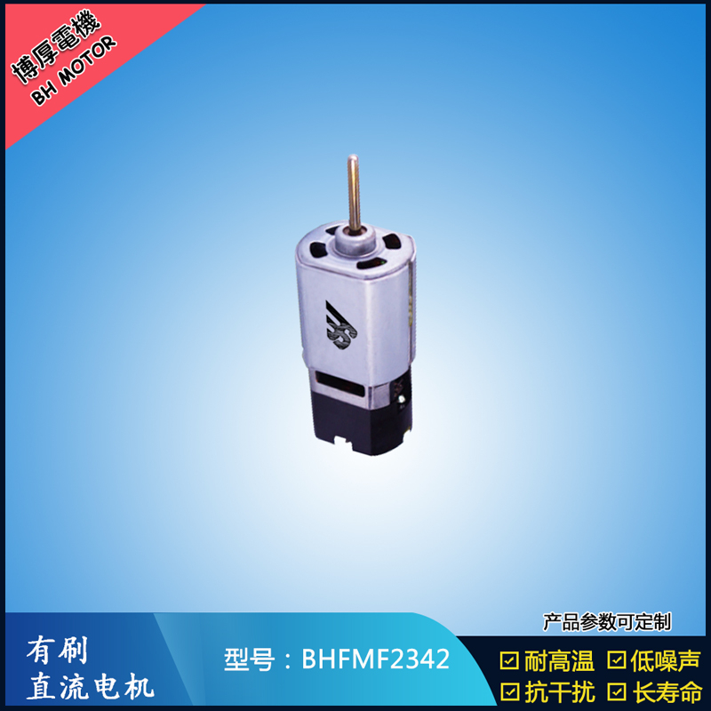 BHFMF2342 家用電器馬達 交流伺服電機