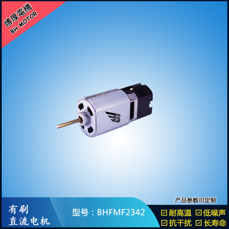 BHFMF2342 家用電器馬達 交流伺服電機