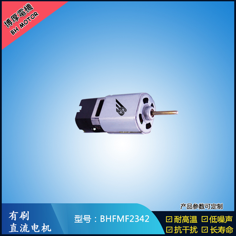 BHFMF2342 家用電器馬達 交流伺服電機