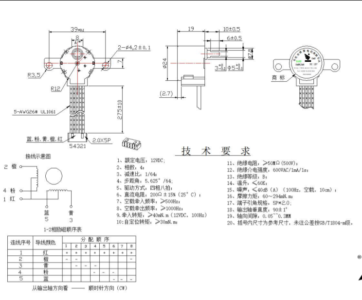 步進電機參數表