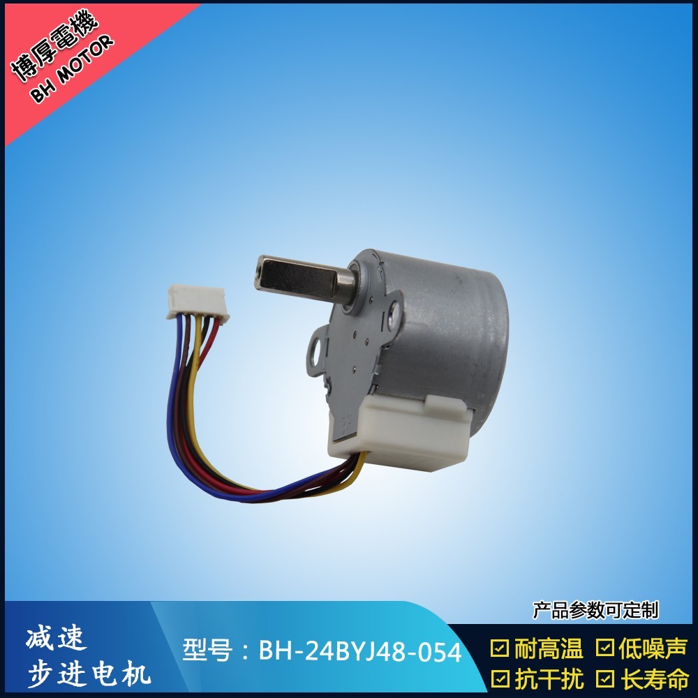 BH24BYJ48-054監控搖頭機步進電機