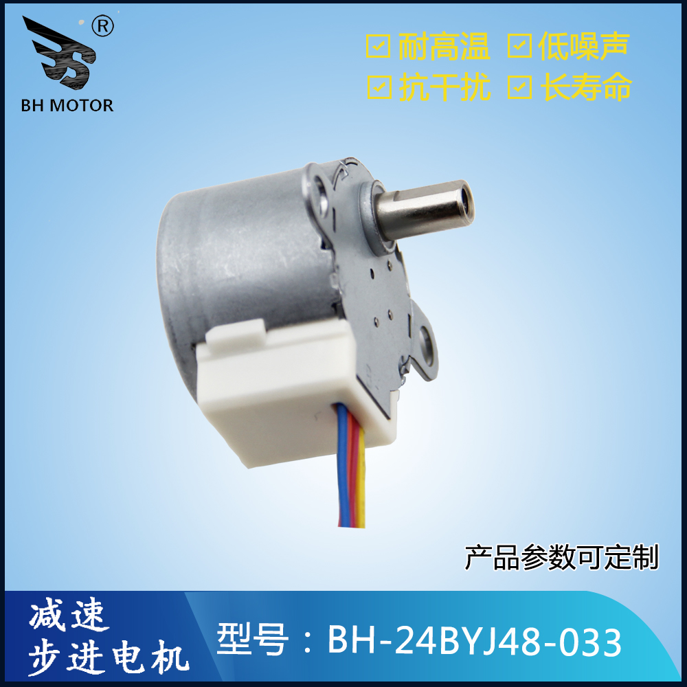 調(diào)焦距永磁步進(jìn)電機(jī)