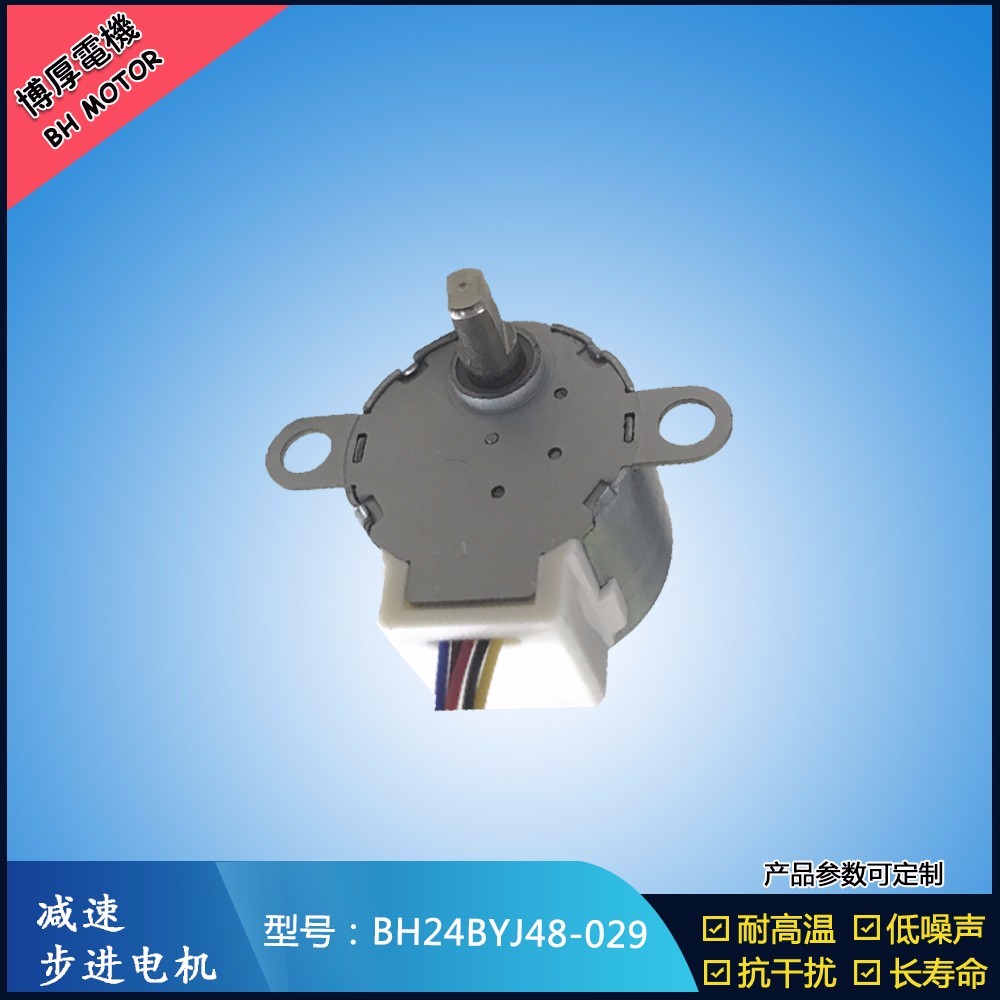 24BYJ48-029車載手機支架步進電機5V