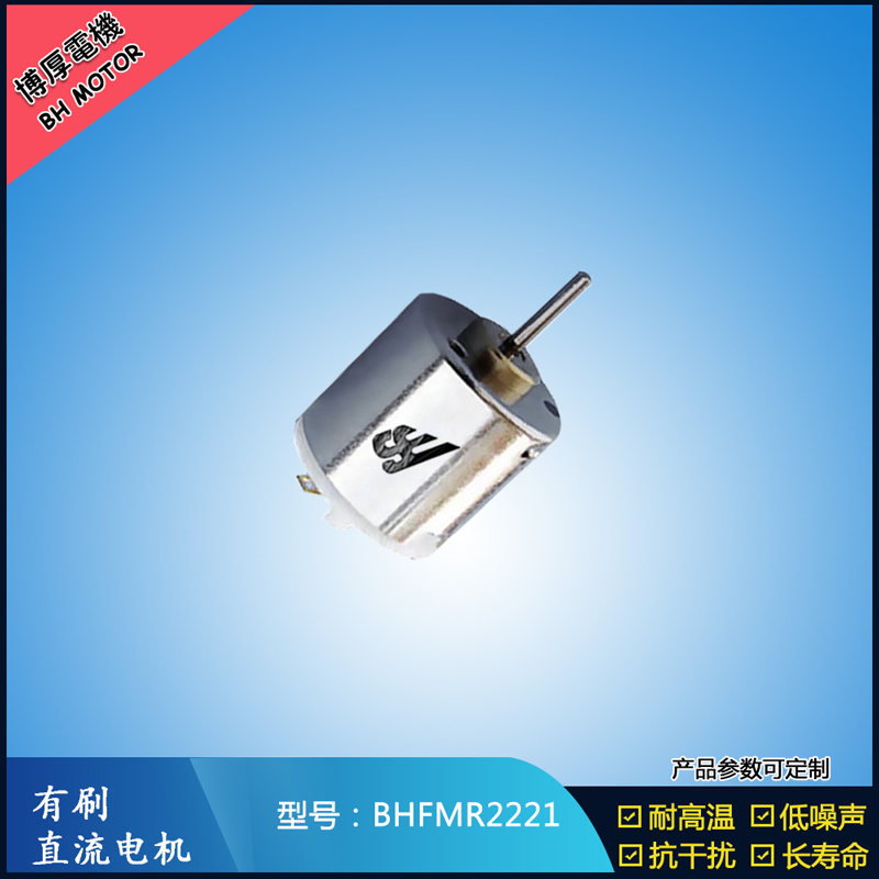NHFMR2221有刷直流電機 2.4V 5V 7.2V 游樂玩具馬達 微型直流伺服電機 NHFMR2221有刷直流電機 2.4V 5V 7.2V 游樂玩具馬達 微型直流伺服電機