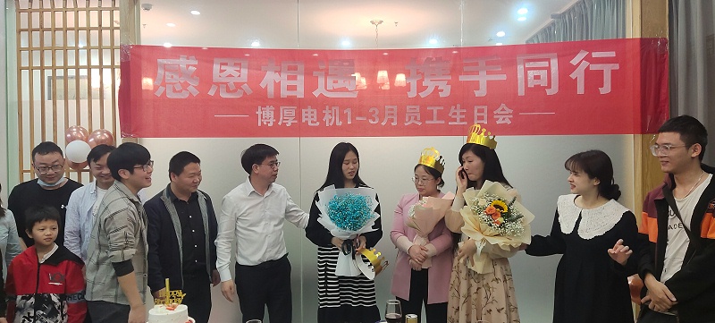 博厚電機(jī)全集