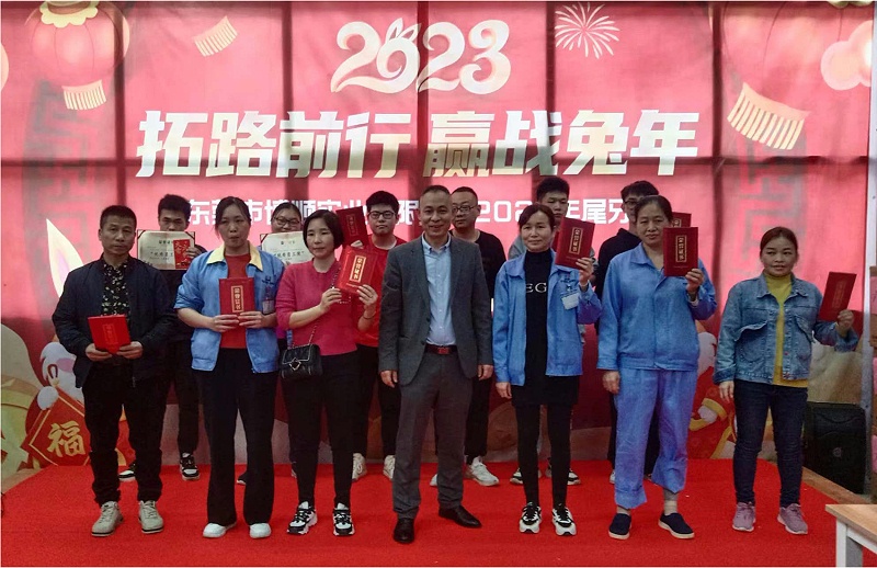 優秀員工頒獎儀式